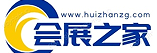 会展之家